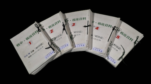 冷静に戦時下の現状を伝えた村日記